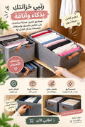 boite de rangement en tissu